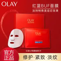 在飛比找蝦皮商城精選優惠-Olay玉蘭油紅藍BUFF面膜藍銅胜肽修護緊緻淡紋補水舒緩面