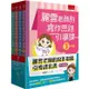 麗雲老師的寫作思路引導課套書【3~6年級】──課本好好用！從課本出發紮實校訂讀寫能力，適合使用康軒、南一、翰林【金石堂】