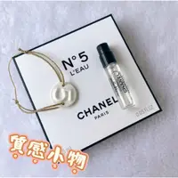 在飛比找蝦皮購物優惠-(現貨) 香奈兒 Chanel N°5 香氛小禮盒 (清新晨