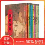 正版國學經典11本 繁體字豎排版 大字拼音正體誦讀學庸論語 孟子老子莊子選 易經 孝弟三百千唐詩注音版紹南經典