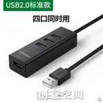 綠聯USB3.0擴展器集分線器轉換接頭TYPEC轉接口高速筆記本臺式電腦外接長線USP 99購物節