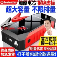 在飛比找樂天市場購物網優惠-【咨詢客服應有盡有】汽車啟動電源救車電源應急電源小能人車輛應