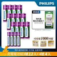 在飛比找PChome24h購物優惠-【PHILIPS】低自放鎳氫充電電池3號12入+4號4入(贈