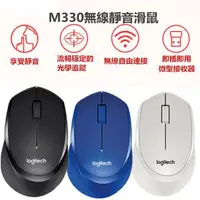 在飛比找蝦皮購物優惠-藍牙滑鼠 靜音滑鼠 適用於Logitech 羅技M330 雙