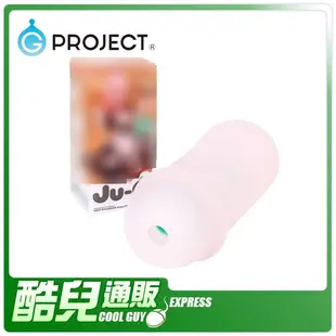 日本 G-PROJECT 矛盾大對決 絕對讓你射的自慰器 JU-C 3 第三代 打手槍 自慰套 飛機杯