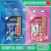 在飛比找森森購物網優惠-日本P&G Lenor 本格消臭衣物芳香顆粒香香豆 大包裝 