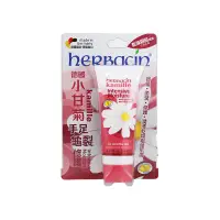 在飛比找蝦皮商城優惠-Herbacin 德國小甘菊 手足龜裂修護霜 20ml 【新