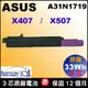 Asus 原廠電池 A31N1719 華碩 電池 X407MA X407UA X407UB X407UF X507LA X507MA X507UA X507UB X507UF A31LM5Q