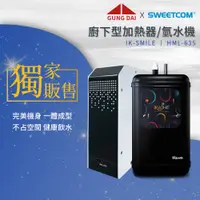 在飛比找蝦皮商城優惠-【SWEETCOM x 宮黛GUNG DAI 獨家販售】思維