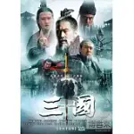 三國(新三國) (全) 16DVD