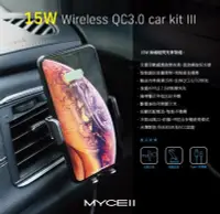 在飛比找Yahoo!奇摩拍賣優惠-台灣公司貨 MYCEll QI-018 自動 15W 無線充