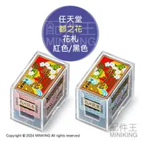 在飛比找樂天市場購物網優惠-現貨 日本製 任天堂 都之花 花札 花牌 卡牌 紙牌 遊戲 