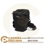 ◎相機專家◎ LOWEPRO 羅普 PROTACTIC TLZ 70 AW II 專業旅行者快槍手 L255 公司貨