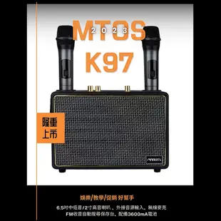 MTOS K97 無線藍牙行動卡拉音響 便攜式音箱 無線雙麥克風行動音箱 卡拉OK歡唱組 6.5吋 (10折)