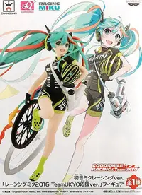 在飛比找Yahoo!奇摩拍賣優惠-【日版】SQ  初音未來 初音 2016 賽車初音 賽車 應