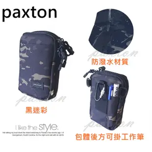 〈山峪戶外〉PAXTON獨家7吋雙拉鍊可肩背戰術手機腰包 AC-012
