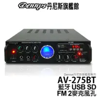 在飛比找蝦皮商城優惠-Dennys 藍牙 USB SD FM MP3迷你擴大機 A