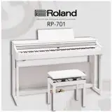 在飛比找遠傳friDay購物優惠-ROLAND樂蘭 / 掀蓋式數位鋼琴 RP701 白色 / 