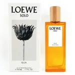 LOEWE 羅威 SOLO ELLA 獨奏宣言女性淡香水 50ML