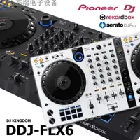 在飛比找蝦皮購物優惠-心心高端電子设备Pioneer先鋒 DDJ-FLX6 DJ控