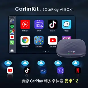 現貨免運*Carplay轉安卓 Carlinkit Tbox Plus 高通八核 超順暢 影音魔術盒 applepie