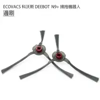 在飛比找Yahoo奇摩購物中心優惠-ECOVACS 科沃斯 DEEBOT N9+掃拖地機器人 邊