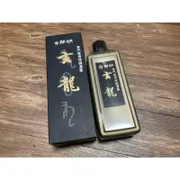 在飛比找蝦皮購物優惠-【板橋酷酷姐美術】日本 開明 玄龍 墨汁 墨液 400ml