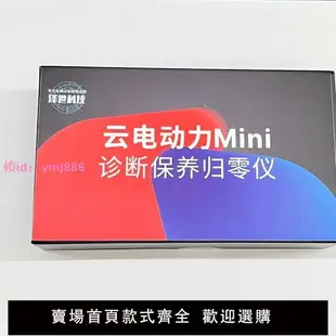 故障診斷儀obd2診斷儀澤世科技藍牙歸零儀故障碼車載通用汽車