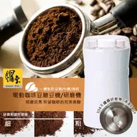 在飛比找松果購物優惠-【鍋寶】電動咖啡豆磨豆機/研磨機 AC-500-D (5.9