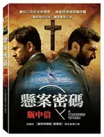 【停看聽音響唱片】【DVD】懸案密碼前傳：瓶中信