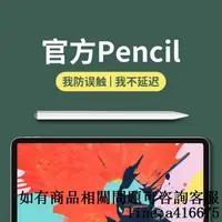 在飛比找樂天市場購物網優惠-apple pencil電容筆ipad蘋果觸屏平板觸控一代2