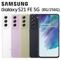 Samsung Galaxy S21FE 8G/256G (空機) 全新未拆封原廠公司貨 S21+ S22+ A52S