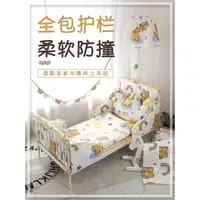 在飛比找蝦皮購物優惠-【特價下殺】宜家米隆床包護欄款床圍IKEA加長床嬰兒兒童床品