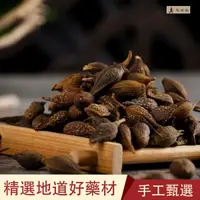 在飛比找蝦皮購物優惠-臺灣發貨】金銀花甘草連翹黑豆中藥材正品非野生特級500G正宗