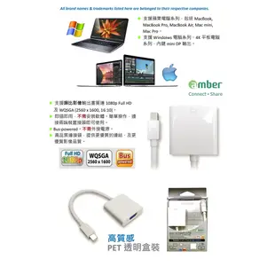 【amber】mini DisplayPort/mini DP轉VGA訊號轉換器/線材（Thunderbolt轉VGA)