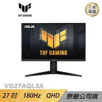 在飛比找PChome24h購物優惠-ASUS TUF Gaming VG27AQL3A 電競螢幕