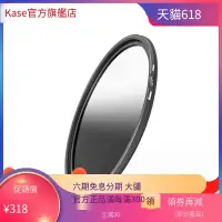 在飛比找露天拍賣優惠-【小七新品】Kase卡色 漸變灰鏡 中灰漸變鏡 52mm G