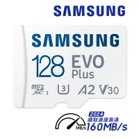 在飛比找Yahoo奇摩購物中心優惠-SAMSUNG 三星EVO Plus microSDXC U