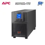 昌運監視器 APC 不斷電系統 UPS SRV2KI-TW 2000VA 230V 在線式 直立式