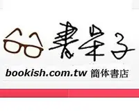 在飛比找露天拍賣優惠-【bookish書呆子】靖海澄疆(上下冊)——中國近代海軍史