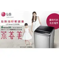 在飛比找蝦皮購物優惠-LG 6MotionDD 蒸善美系列LG WT-SD153H