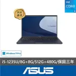 【ASUS 華碩】特仕款 15吋企業首選商務筆電(EXPERTBOOK B1508CBA/I5-1235U/8G+8G/512G+480G/W11P)