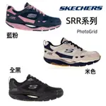 JB~SKECHERS SRR 足底筋膜炎運動鞋 NO.R8230米色