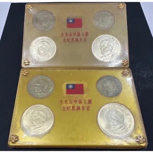 國父孫中山先生百年誕辰紀念的價格推薦- 2026年02月|飛比價格
