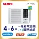 SAMPO聲寶 4-6坪 一級變頻窗型右吹冷專冷氣 AW-PF28D 含基本安裝+舊機回收