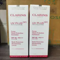 在飛比找蝦皮購物優惠-克蘭詩 clarins 五P防禦UV水凝乳 SPF50/PA