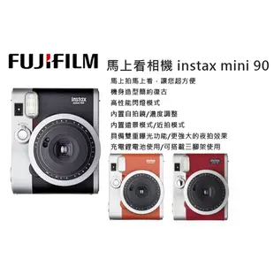 現貨 FUJIFILM 富士 Instax mini 90 拍立得 相機(mini90,公司貨）拍立得 即可拍 王冠