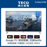 在飛比找PChome24h購物優惠-【TECO 東元】43型 4K+Android 連網液晶電視