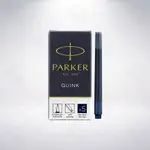 美國 PARKER 派克 QUINK 卡式墨水 (5支/盒)