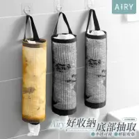 在飛比找momo購物網優惠-【Airy 輕質系】可掛式垃圾袋收納袋